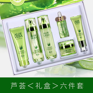 芦荟原液礼盒装六件套水乳面霜护肤品套装学生女士化妆品