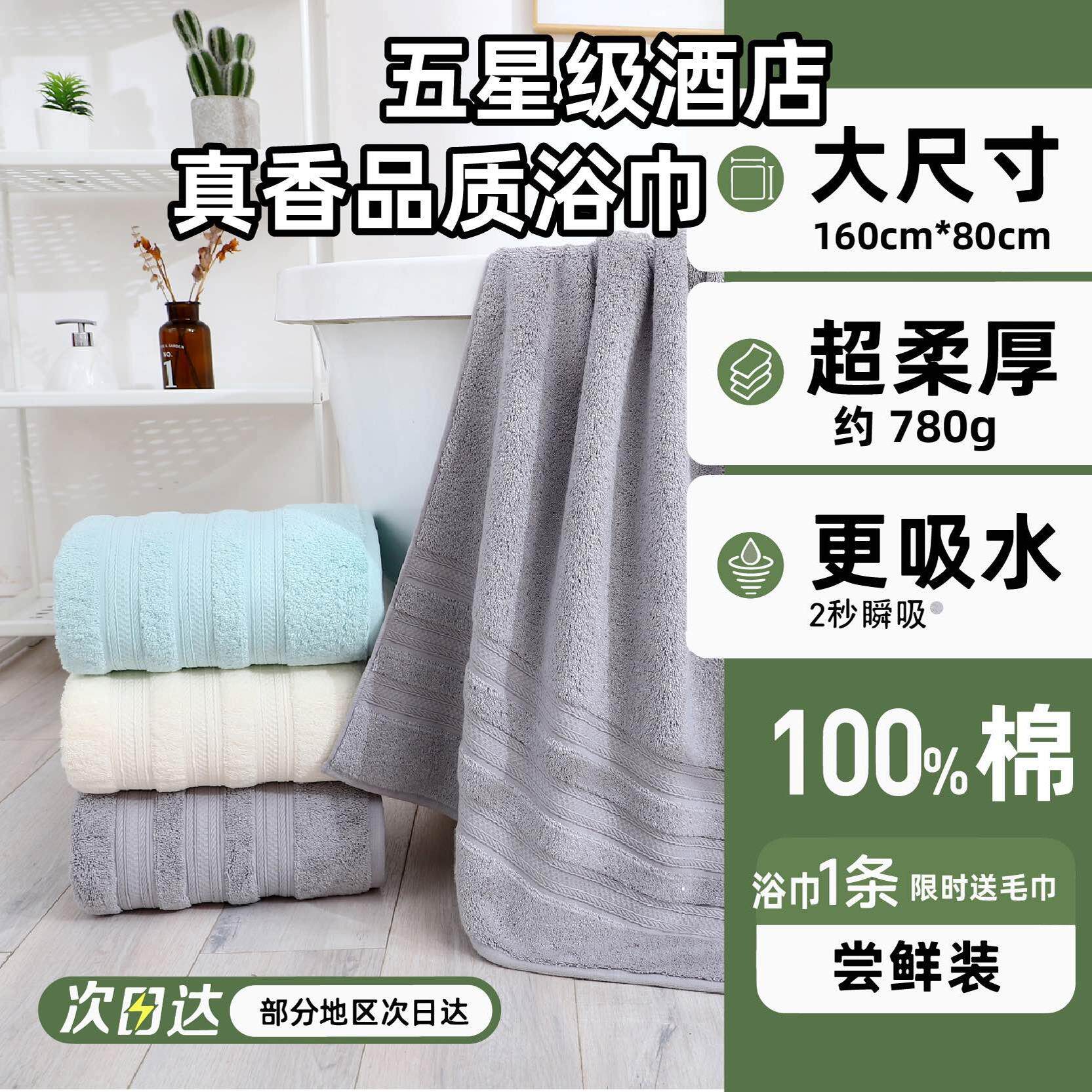 Sam山姆M会员店同款纯棉浴巾毛巾吸水加长款洗浴巾家用毛巾浴巾