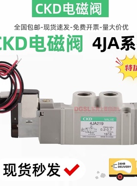 全新原装正品 CKD 电磁阀 4JA219-06-E2-34JA229 4JA239 现货