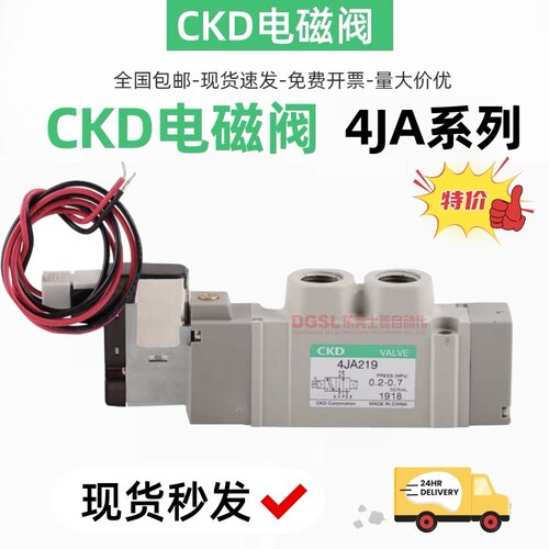 全新原装正品 CKD 电磁阀 4JA219-06-E2-34JA229 4JA239 现货
