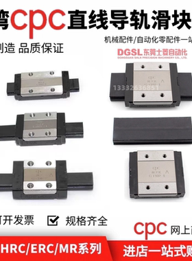 台湾原装正品 CPC微型 直线导轨滑块 MR5/7/9/12/15MN/ML/WN/WL
