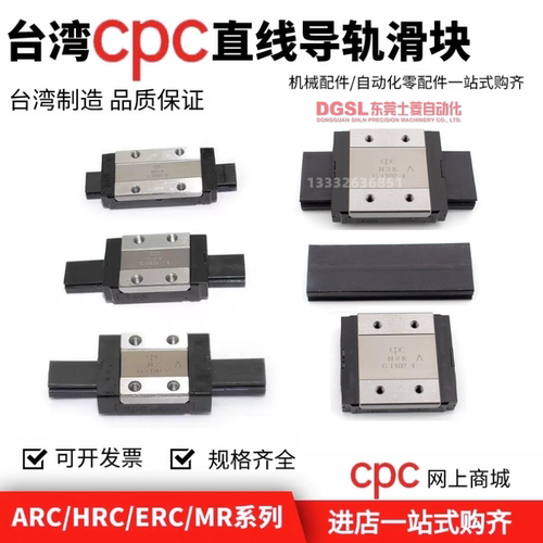 台湾原装正品 CPC微型 直线导轨滑块 MR5/7/9/12/15MN/ML/WN/WL