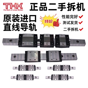 原装二手THK直线导轨SRS7/9/12/15/20/25/M/GM/XM/WM/N/WN/S/GS/