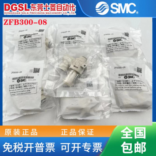 全新原装正品 SMC 真空过滤器 ZFB300-08 现货特价 假一罚十 包邮