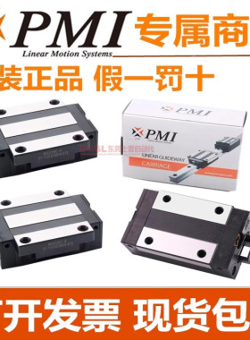 全新原装正品 PMI直线导轨滑块 MSA MSB15/20/25SSSFCN/E/L/S