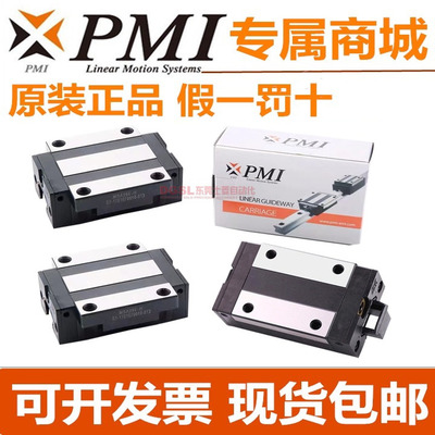 全新原装正品 PMI直线导轨滑块 MSA MSB15/20/25SSSFCN/E/L/S