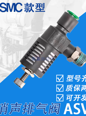SMC款型气动气管快速排气节流阀ASV310F-01-06S/410F-02-08S/510F