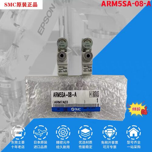 SMC全新原装正品 ARM5SA-08-A ARM5SB-06-A气动减压阀调压阀
