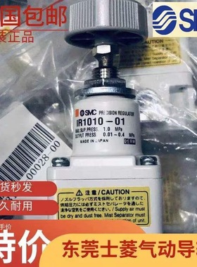 原装正品 SMC精密调压阀IR1000-01BG IR1010-01BGIR1020-01二手