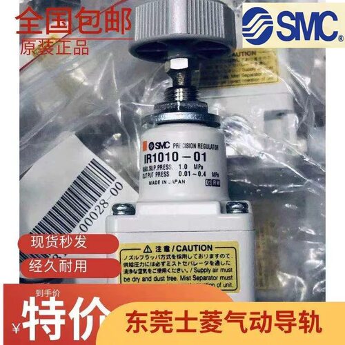 原装正品 SMC精密调压阀IR1000-01BG IR1010-01BGIR1020-01二手