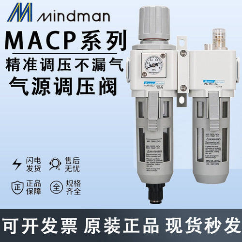 Mindman台湾金器过滤器原装正品
