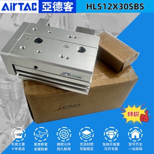 正品亚德客/AirTac HLS12X30SBS 滑台气缸 工程余货  实物图拍摄