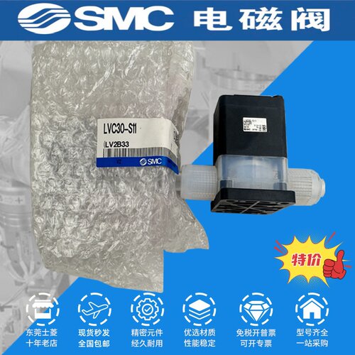 SMC全新原装正品 工程余货洁净气控阀 LVC30-S11 实物图拍摄 特价