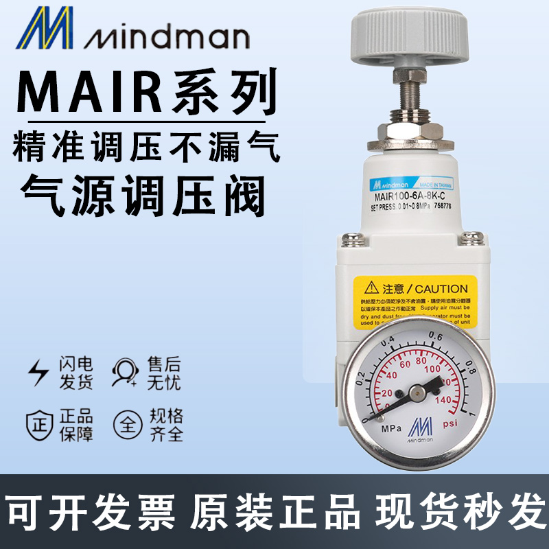 台湾金器精密调压阀原装正品