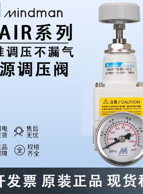 原装台湾金器MAIR100/200/300-6A/8A-2K/4K/8K-C精密调压器调压阀
