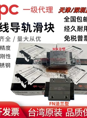CPC台湾原装正品 ARC/HRC 15 20 25 30 35MN FN ML FL MS FS滑块