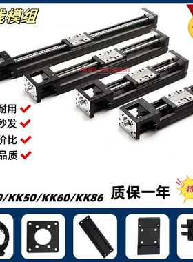 国产直线KK模组 KK60D05 KK60D10P KK86D10 KK86D20C 单轴机器人