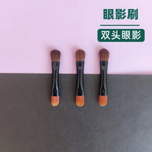 双头眼影刷眼影盒替换刷小化妆刷马毛化妆刷晕染刷铺色刷便携套装