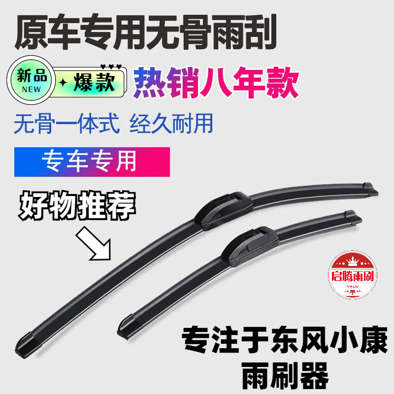 原厂高清接口汽车无骨雨刷器刮片