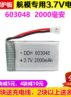 折叠无人机603048  2000mAh锂电池儿童遥控飞机四轴飞行器3.7V