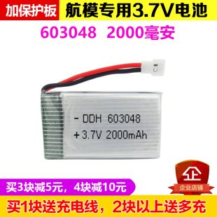 折叠无人机603048 2000mAh锂电池儿童遥控飞机四轴飞行器3.7V