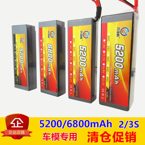 11.1v 3s硬壳锂电池7.4V 2S 5200/6800mAh短卡车遥控玩具车模电池