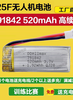 鲸鱼AI教育机器人 Eagle125F空中足球无人机电池520mAh 791842