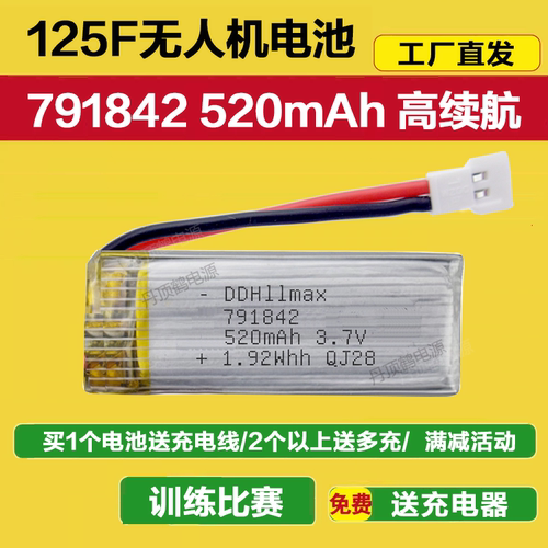 鲸鱼机器人125F足球无人机电池