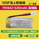 鲸鱼AI教育机器人 Eagle125F空中足球无人机电池520mAh 791842