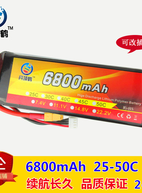 航拍多轴无人机6800mAh 11.1v 3s 25c 2s 4s 6s航模车模锂电池