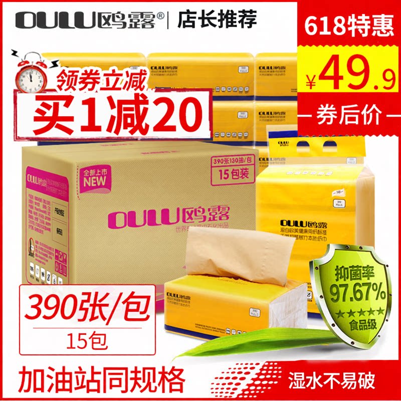 鸥露390张本色整箱实惠装竹浆纸