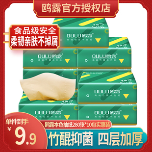 鸥露抽纸整箱实惠装家用纸巾面巾纸纸抽餐巾纸卫生纸厕纸擦手纸
