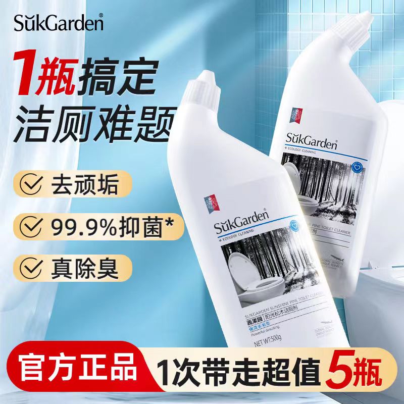 蔬果园洁厕灵去异味去黄神器除垢