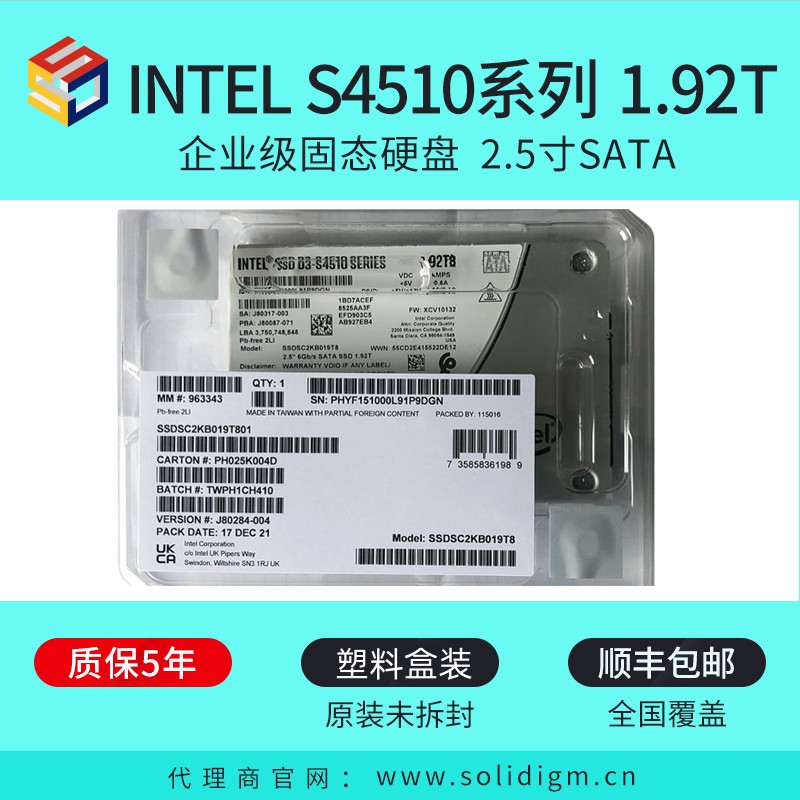 Intel/英特尔 S4510 1.92T 2.5 SATA 企业级服务器固态硬盘全新 电脑硬件/显示器/电脑周边 固态硬盘 原图主图