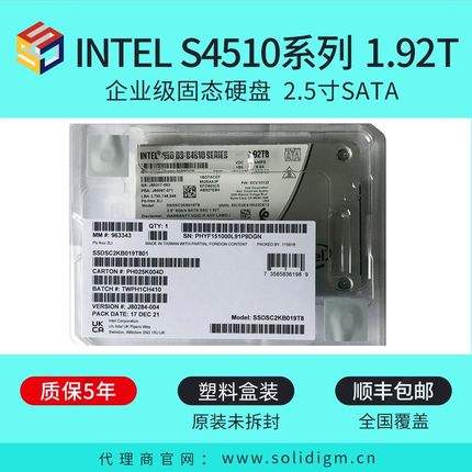 Intel/英特尔 S4510 1.92T 2.5 SATA 企业级服务器固态硬盘全新