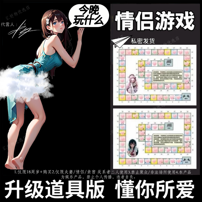 情侣版飞行棋成人双人互动小游戏恋爱升温夫妻二人对战玩具扑克牌