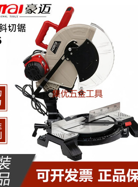 豪迈1246皮带齿轮切割机12寸斜切锯摇头45°斜切2300w功率工业级