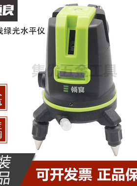 领良水平仪2/5/12线室外红外线高精度强光线劲量绿光打线平水仪器