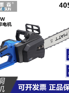 MATT马特墨森电链锯405-3伐木锯16寸大功率1900W便捷式油锯砍树机