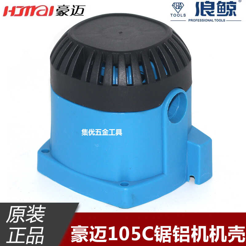 后罩L705定子壳锯铝机豪迈