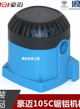 后罩L705定子壳锯铝机豪迈