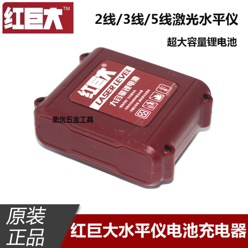 红巨大水平仪电池2线3线5线激光水平仪超大容量锂电池5V充电器