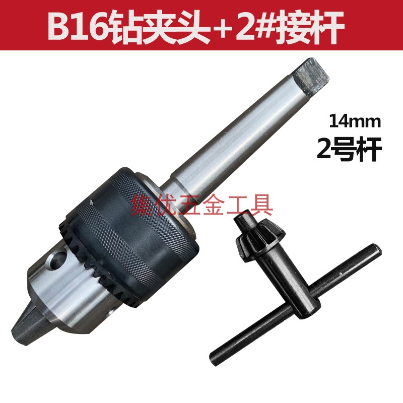 磁力钻23/28/32钻夹头接杆磁座钻夹具锥柄夹头莫氏2号3号4号配i.