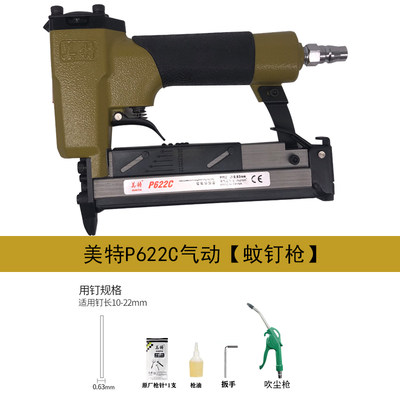 美特F32直钉枪 P622C P630C蚊钉枪 1013码钉枪ST64钢钉枪装修工具