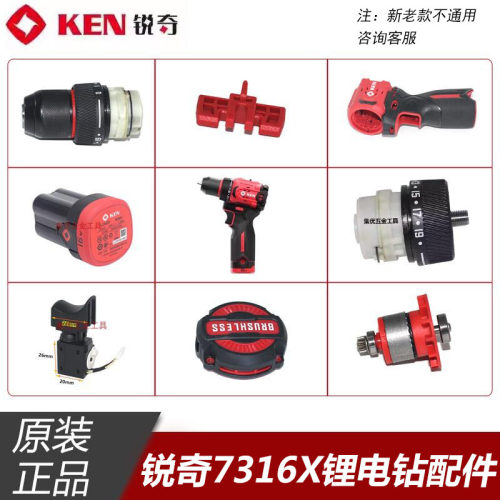 BL7220锂电钻后罩20V无刷手电钻