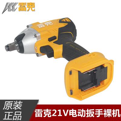 21V裸机无刷锂电冲击扳