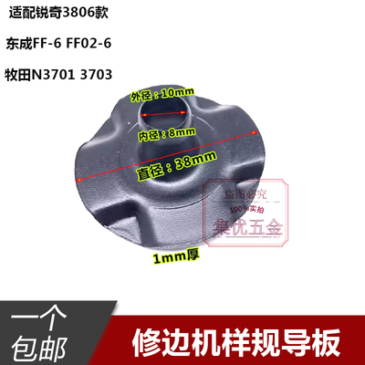 雕刻机通用样规导板配件