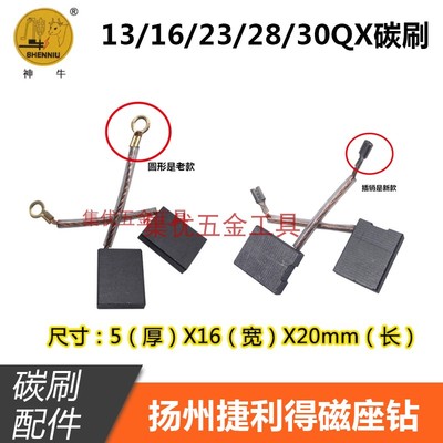 捷利得神牛13/16/23原装电机配件