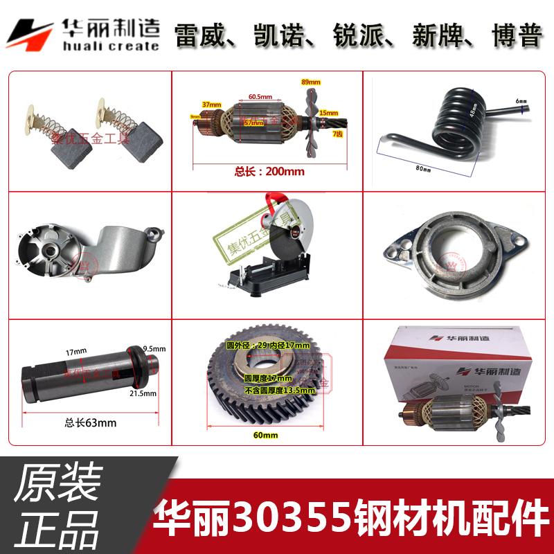 华丽30355钢材机转子主轴定子