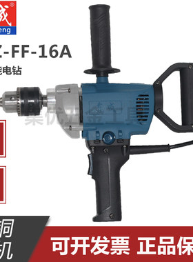 东成J1Z-FF-16A电钻220V